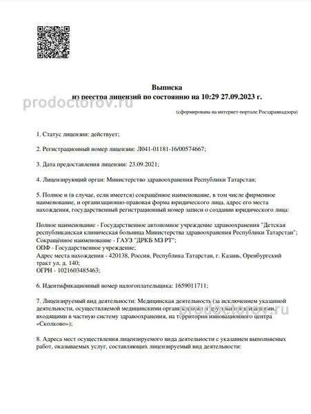 Фото клиники 5