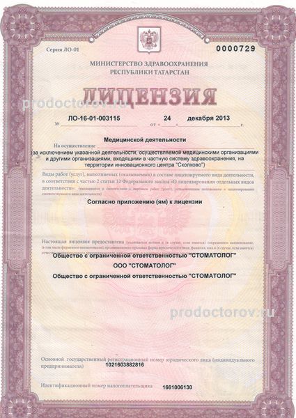 Фото клиники 10