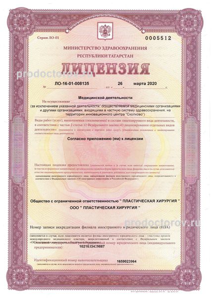 Фото клиники 2