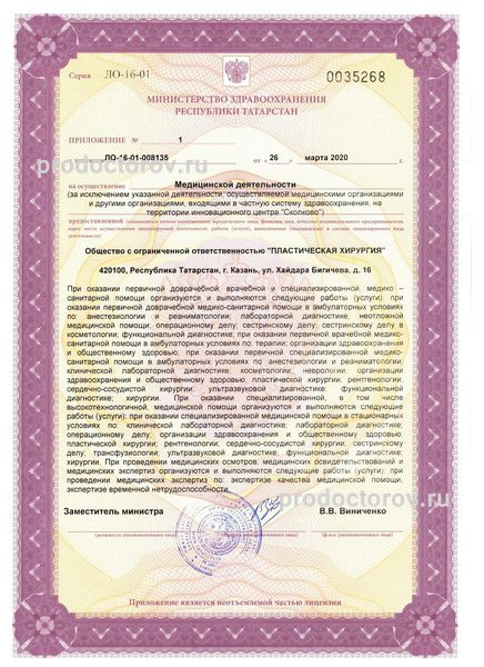Фото клиники 4