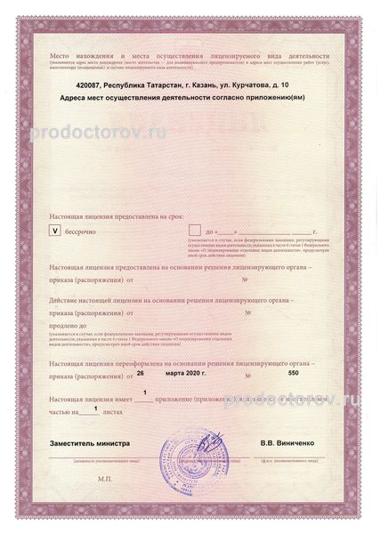 Фото клиники 3