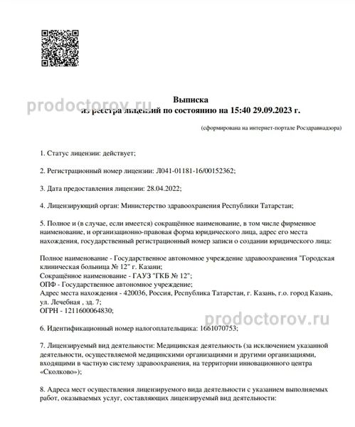 Фото клиники 2