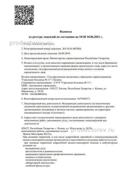 Фото клиники 2