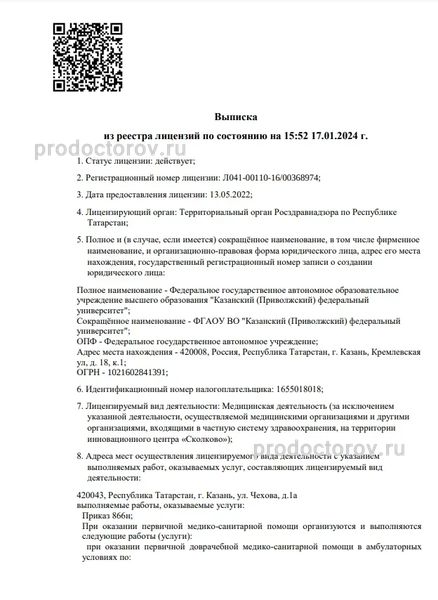 Фото клиники 2