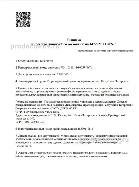 Фото клиники 2