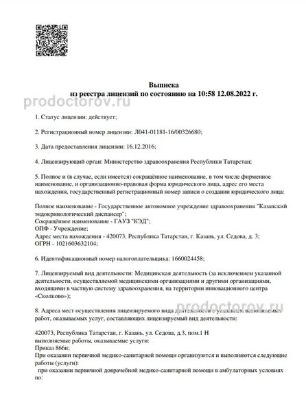 Фото клиники 2