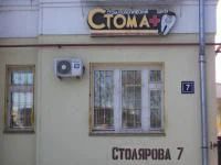 Фото клиники 1