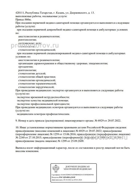 Фото клиники 4