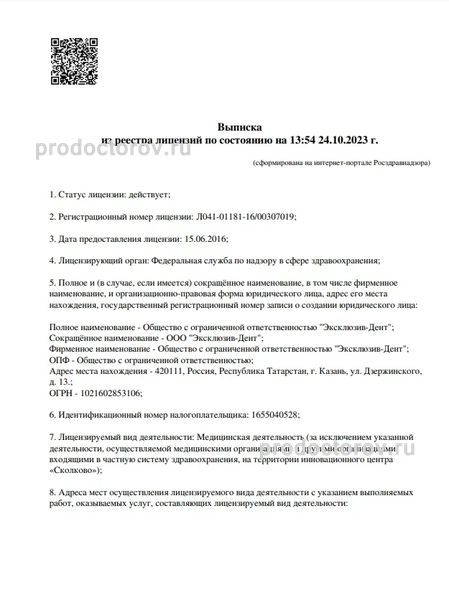 Фото клиники 3