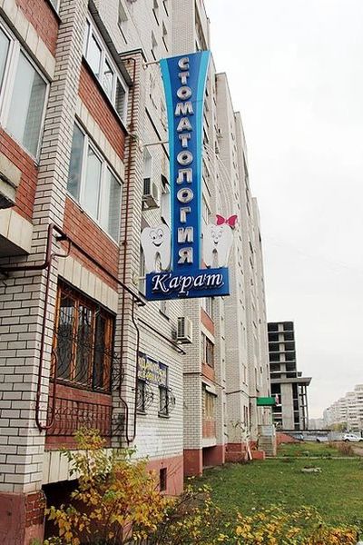 Фото клиники 1