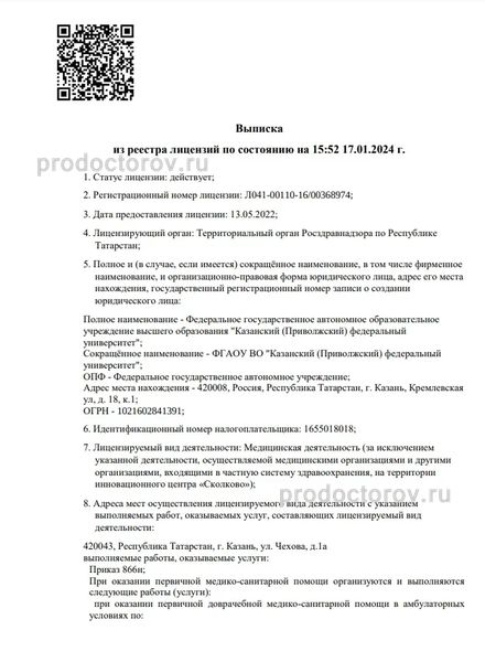 Фото клиники 1