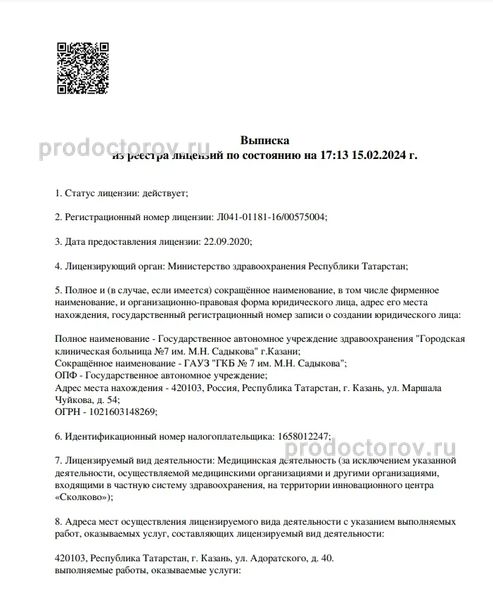 Фото клиники 6