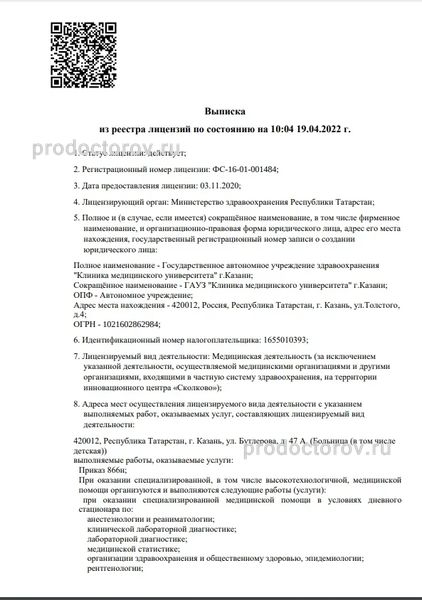 Фото клиники 1