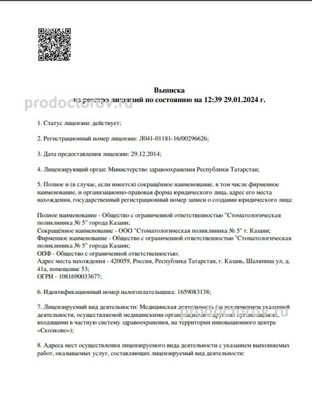 Фото клиники 3
