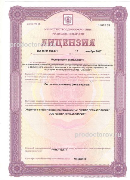 Фото клиники 10