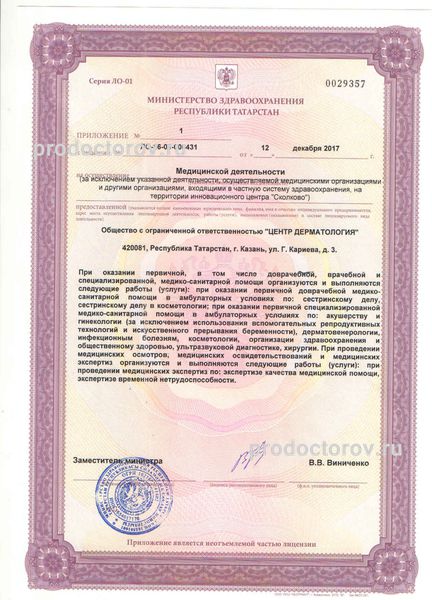 Фото клиники 8