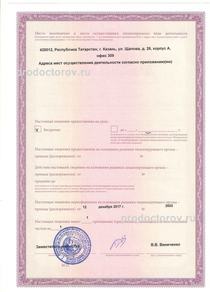 Фото клиники 9