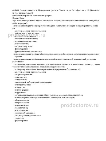 Фото клиники 5