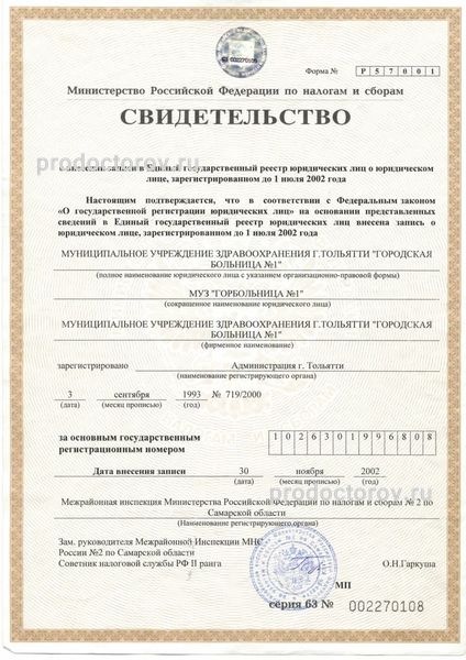 Фото клиники 10