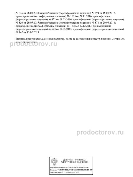 Фото клиники 1