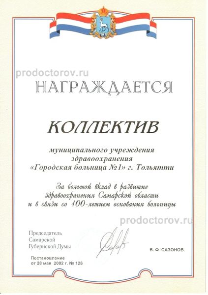 Фото клиники 7