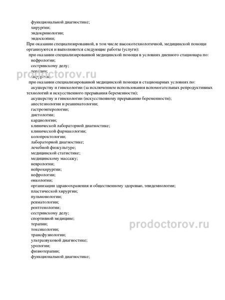 Фото клиники 4