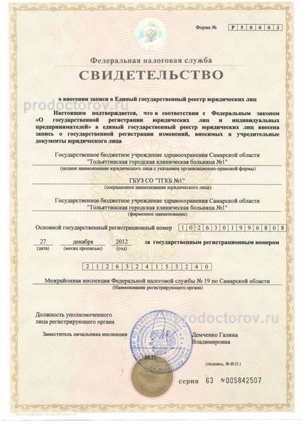 Фото клиники 9