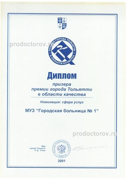 Фото клиники 8