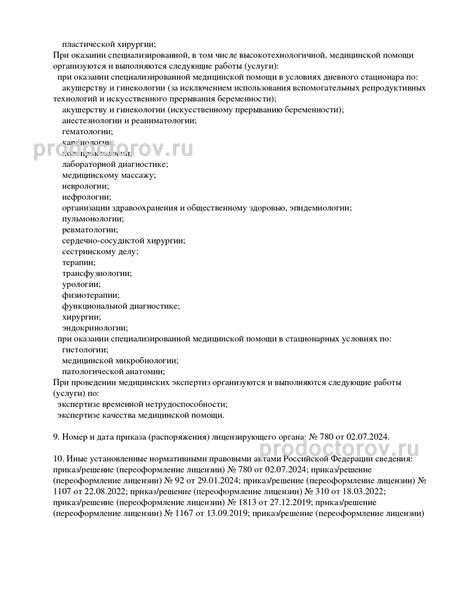 Фото клиники 2