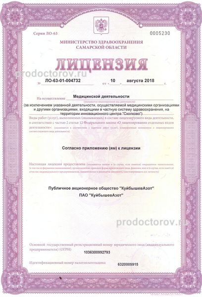 Фото клиники 9