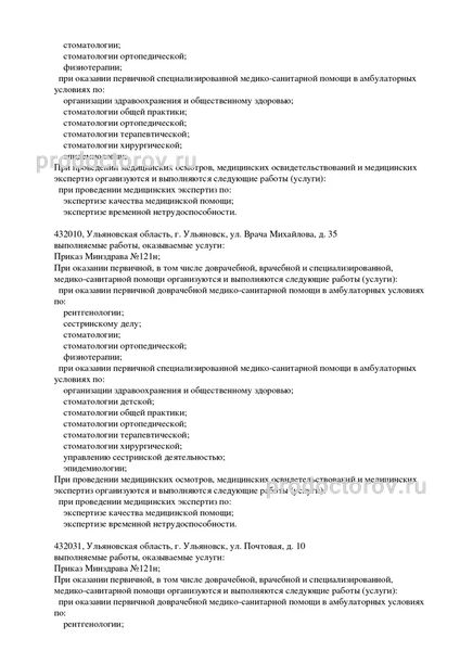 Фото клиники 2