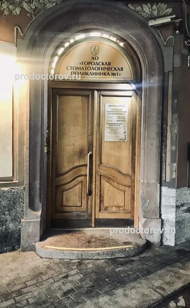Фото клиники 1
