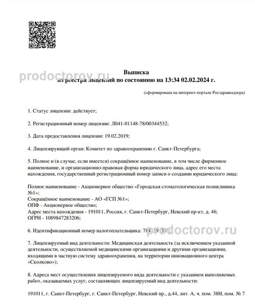 Фото клиники 4