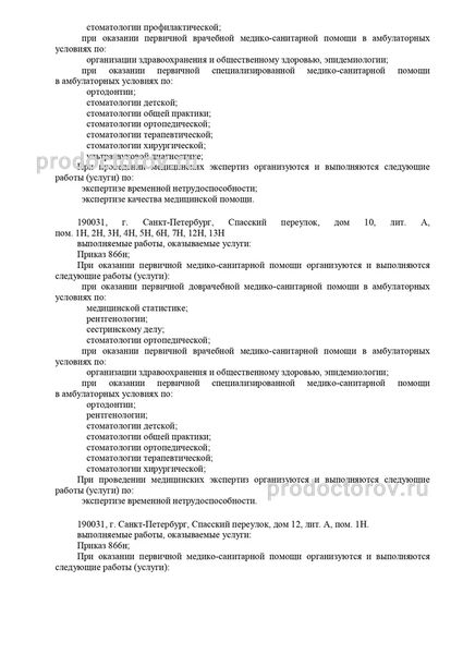 Фото клиники 2