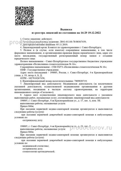 Фото клиники 1