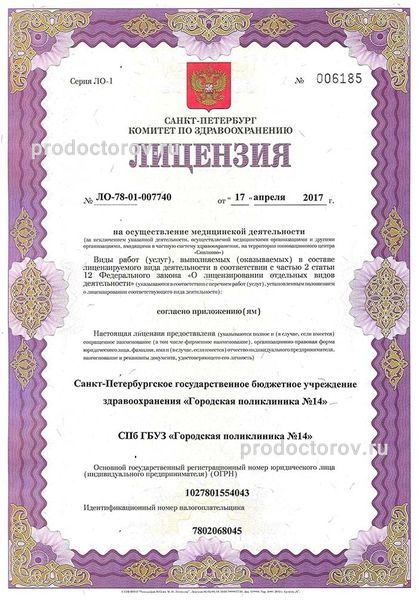Фото клиники 6