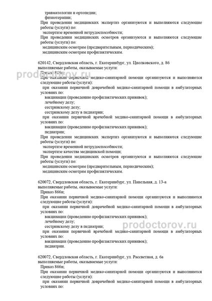 Фото клиники 3