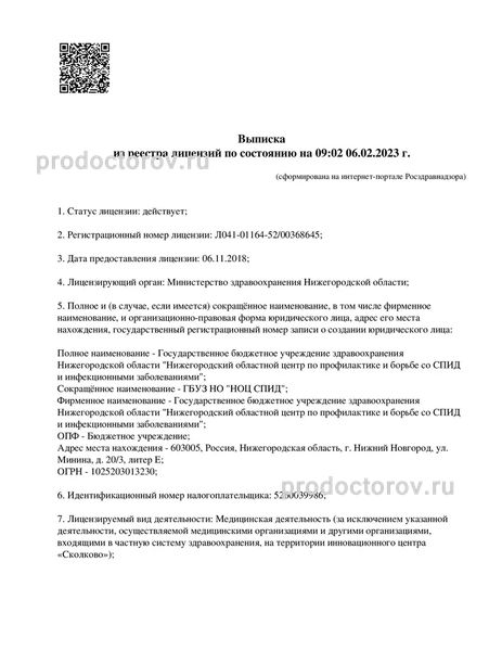 Фото клиники 2
