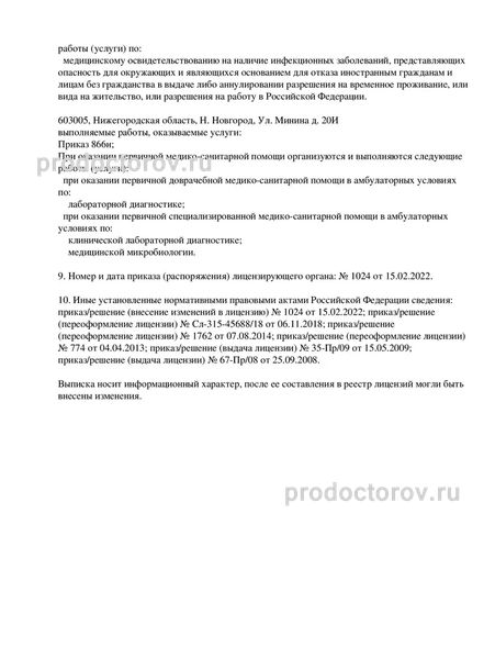 Фото клиники 4