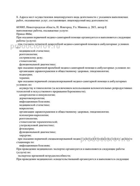 Фото клиники 3