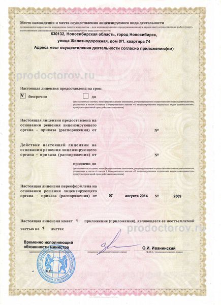 Фото клиники 4