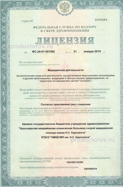 Фото клиники 3