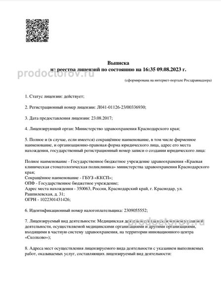 Фото клиники 4