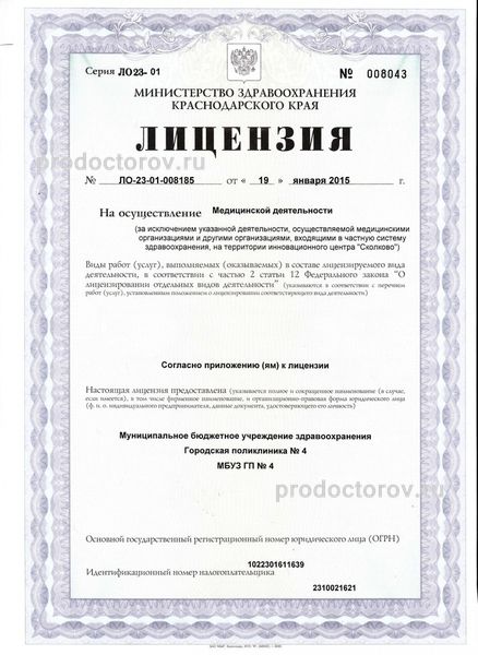 Фото клиники 3