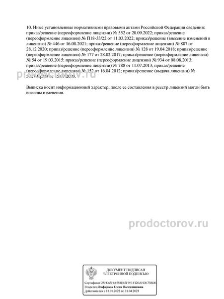 Фото клиники 3