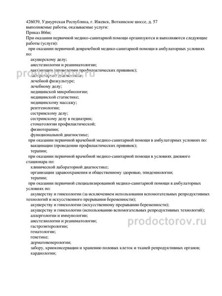 Фото клиники 2