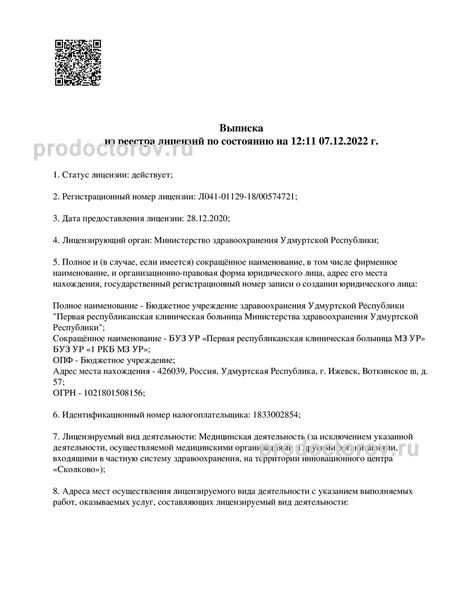 Фото клиники 1