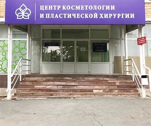 Фото клиники 1