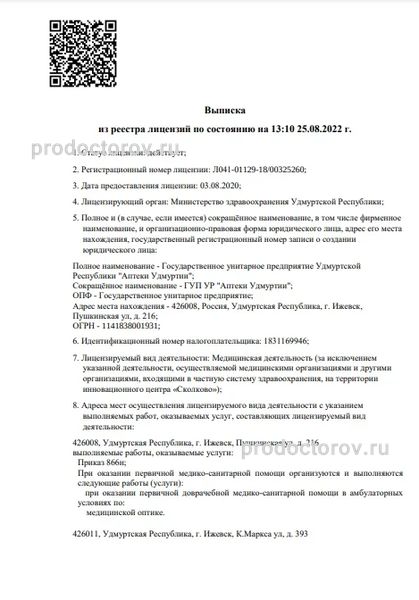 Фото клиники 2