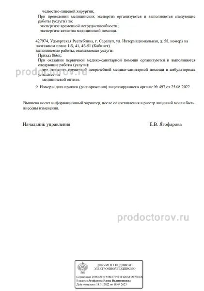 Фото клиники 3